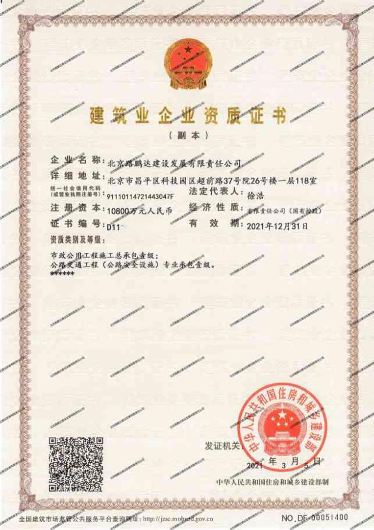 市政一級