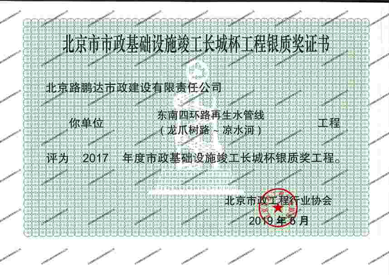 市政基礎設施竣工長城杯