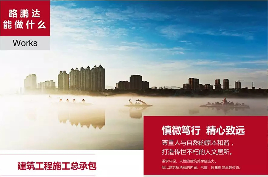 工程建設投資