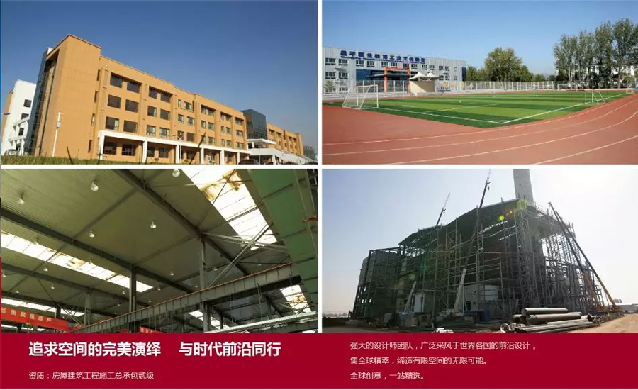 工程建設投資