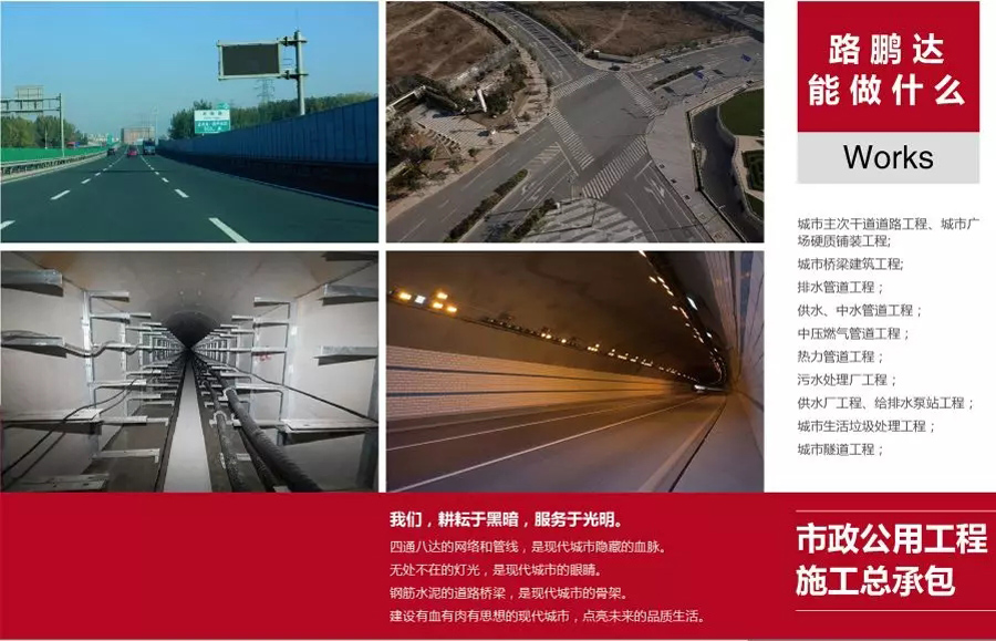 工程建設投資