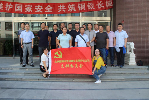 “爭做文明志愿者”路鵬達支部 主題黨日活動