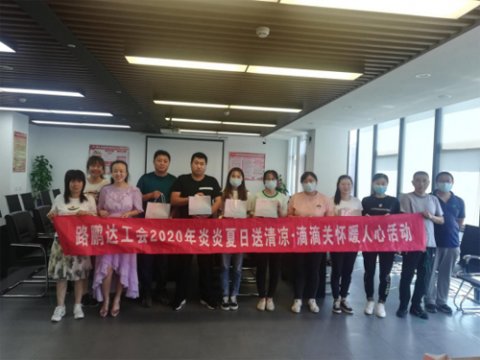炎炎夏日送清涼·滴滴關(guān)懷暖人心