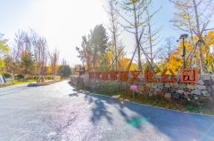 回龍觀體育文化公園