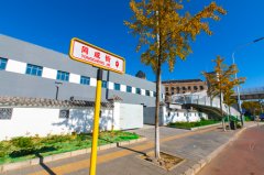 昌平區(qū)同成街步行道和自行車道改造工程