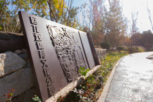 回龍觀體育文化公園