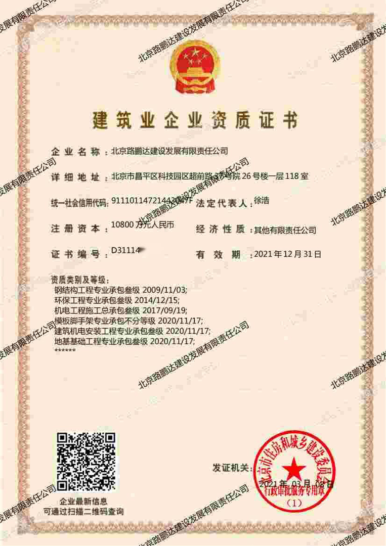 建筑三級