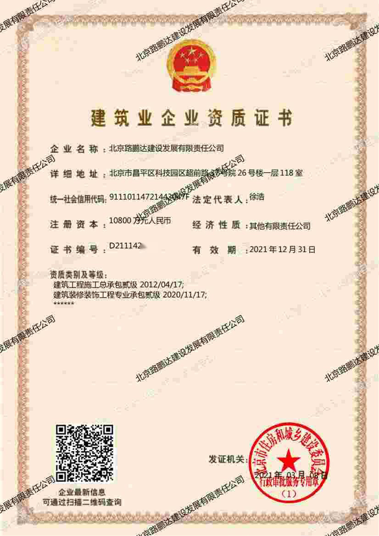 建筑二級