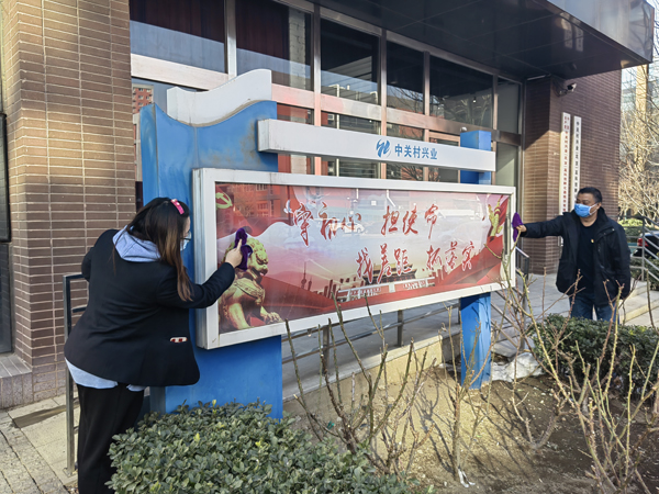 路鵬達黨支部開展園區環境衛生整治工作活動信息
