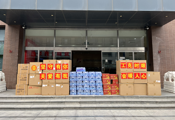 堅守有你 關愛有我 工克時艱 會暖人心--昌平園工會開展慰問活動