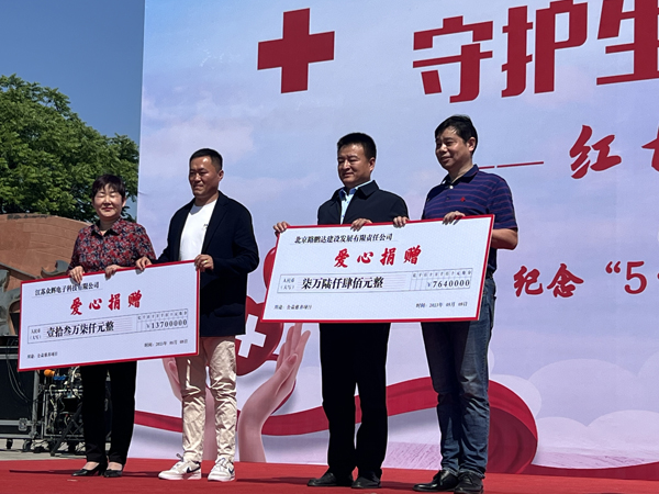 愛心事業共助力 企業捐贈暖人心