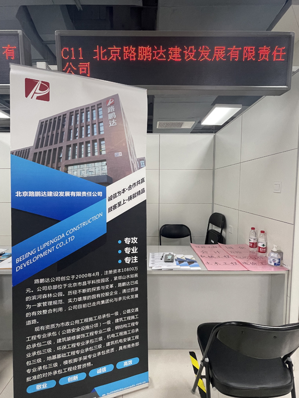 路鵬達公司校招進行時
