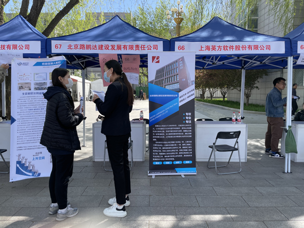 路鵬達公司校招進行時
